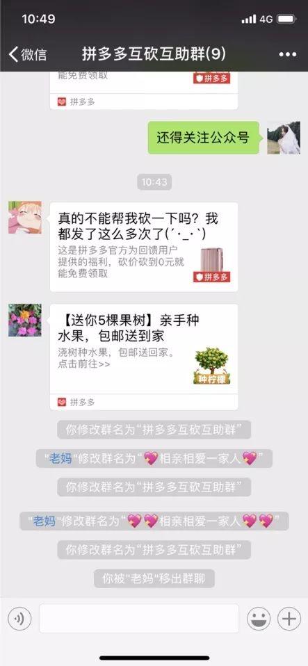 小娱吃瓜当爸妈学会网购