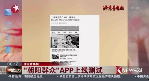 朝阳群众吃瓜网查询